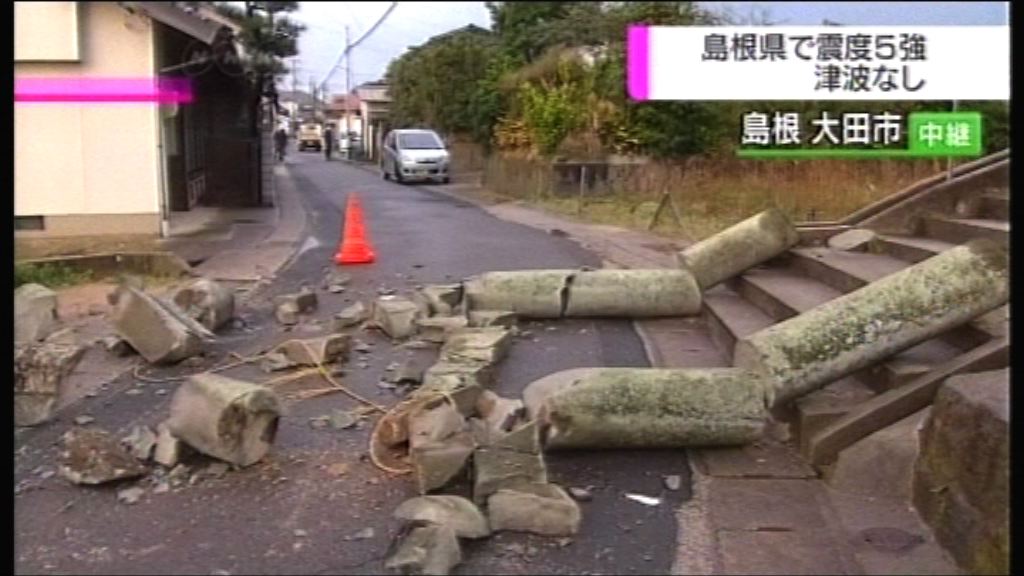 日本西部島根縣6.1級地震四人傷