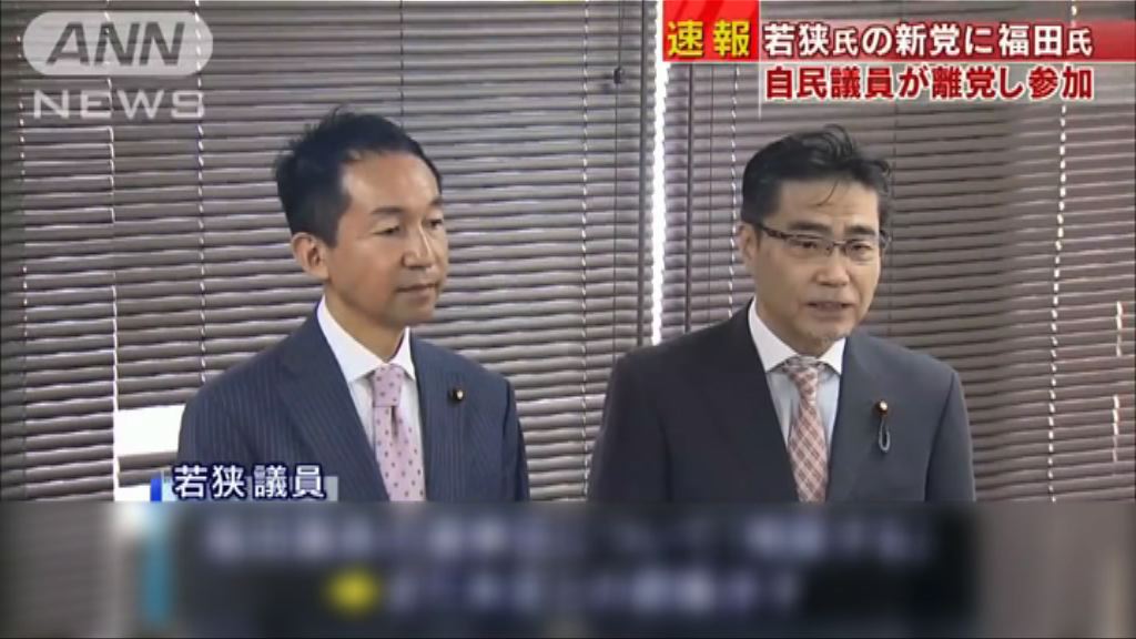 日本內閣府副大臣退出自民黨