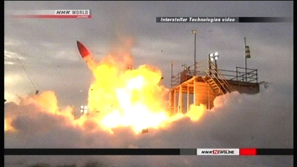 日本小型火箭發射失敗