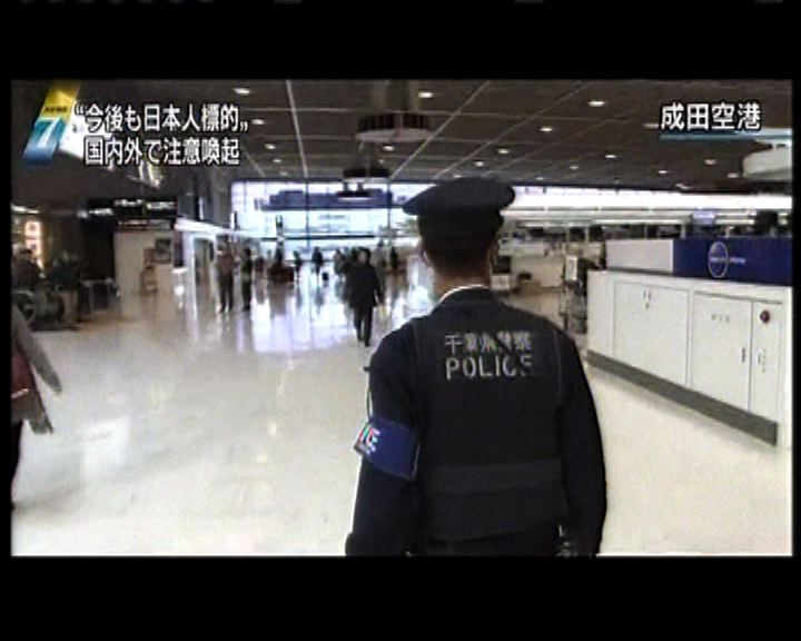 
人質事件後日本機場加強保安