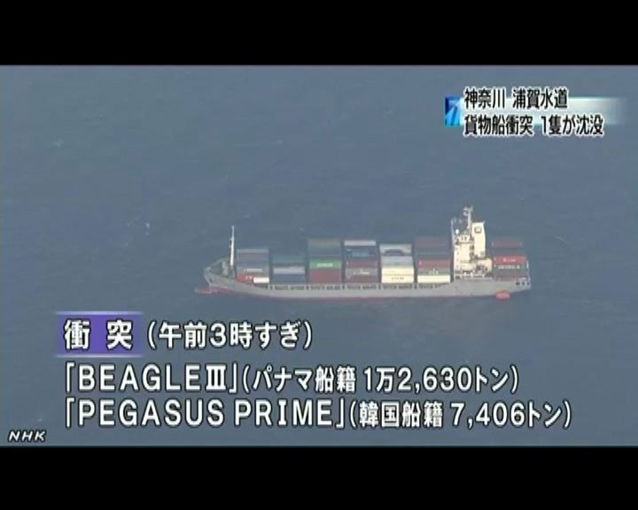 
兩貨輪日本附近相撞8人失蹤