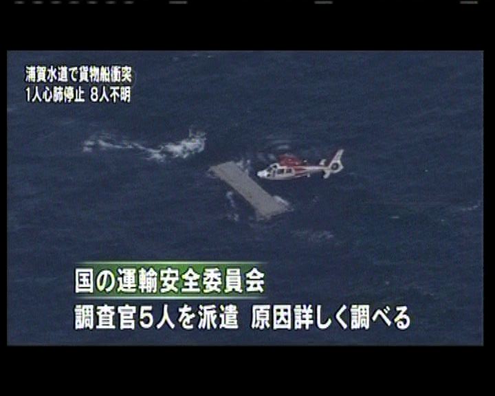 
兩貨輪日本附近相撞中國船員失蹤