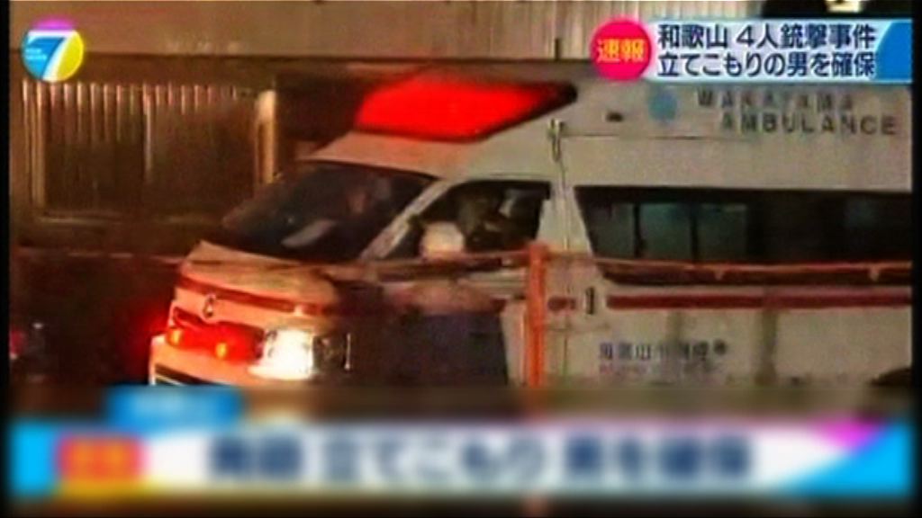 和歌山槍擊案疑兇中槍不治 Now 新聞