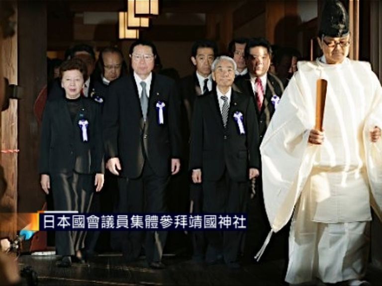 日本國會議員集體參拜靖國神社