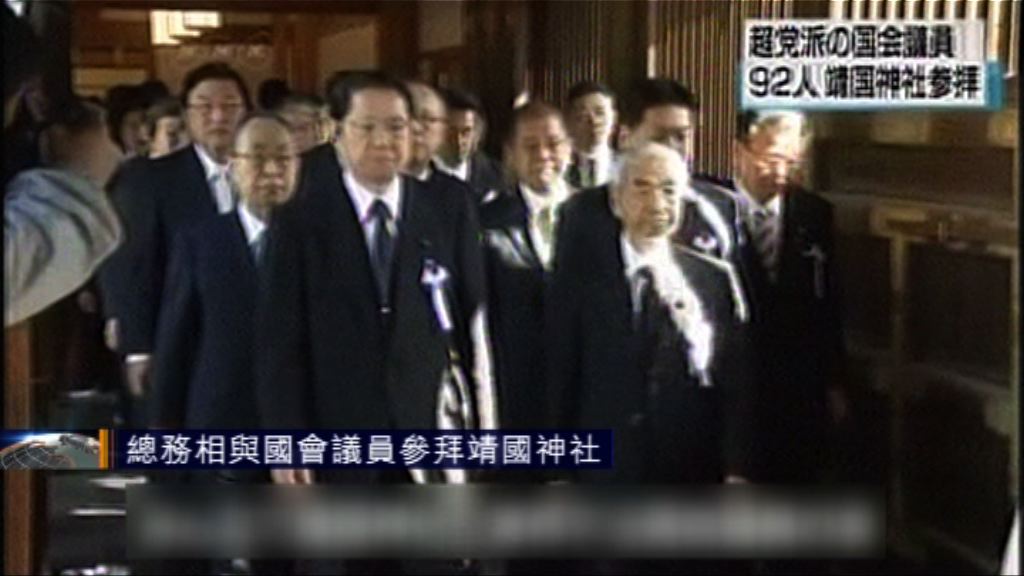 日本總務相與國會議員參拜靖國神社