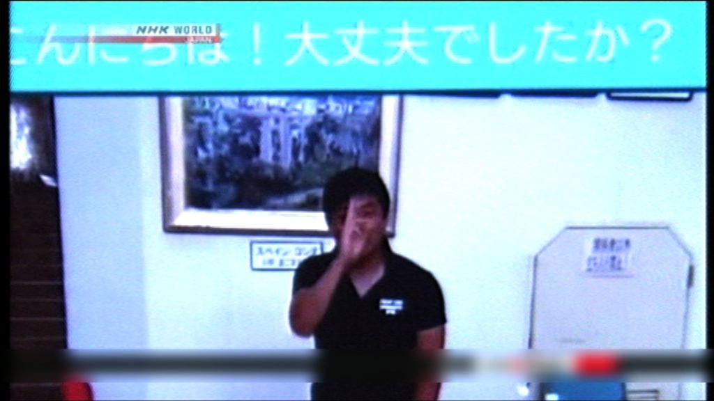 日本手語片段教導居民與聽障人士溝通