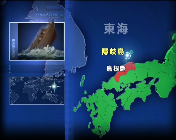 
中國船隻在日本海域沉沒