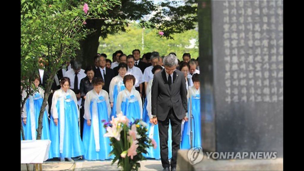 廣島和平公園悼韓裔原爆死難者