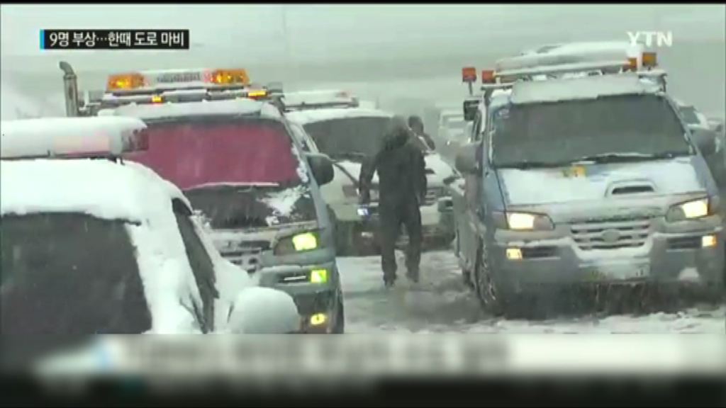 南韓暴雪引致六十車連環相撞