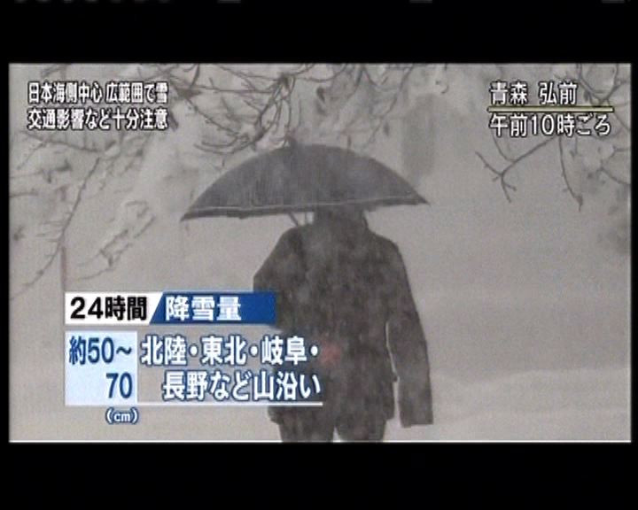 
日本多處暴雪兩人亡