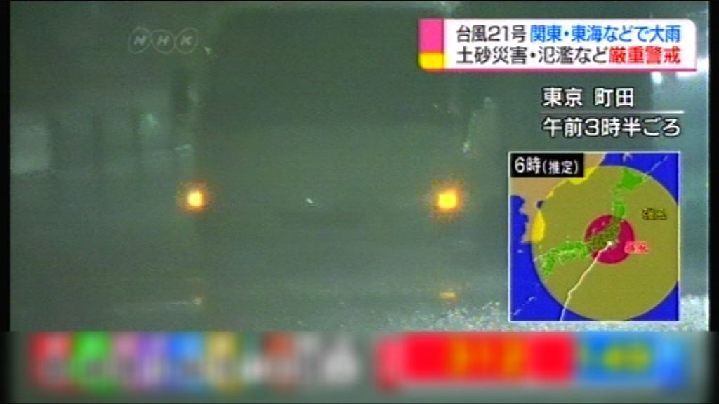 颱風蘭恩凌晨登陸日本靜岡　多處狂風暴雨