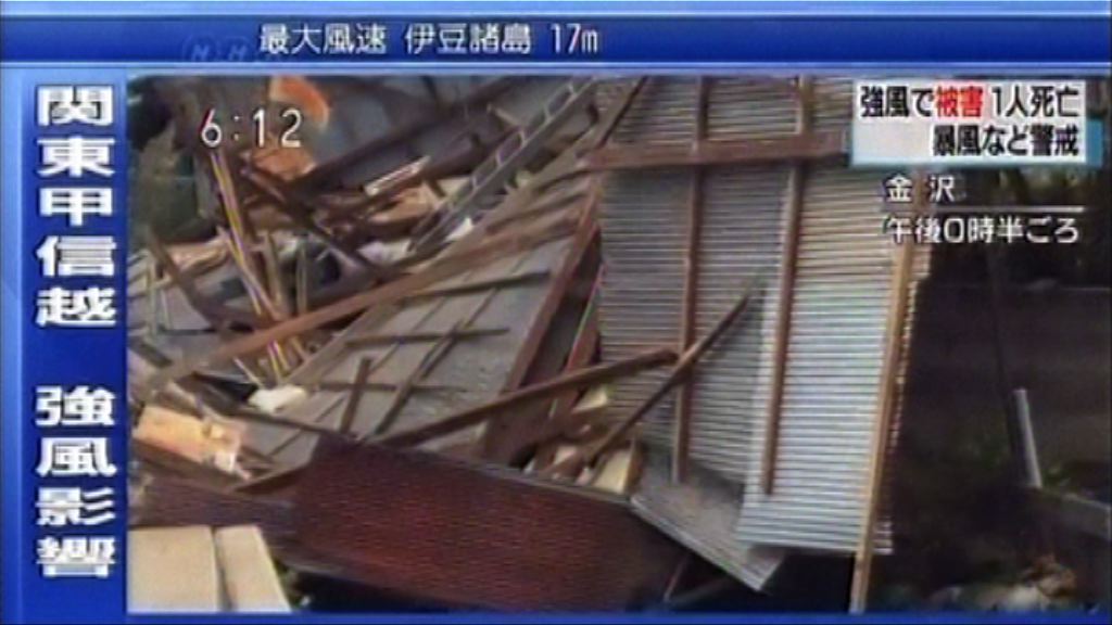 日本多處刮起強風釀成死傷