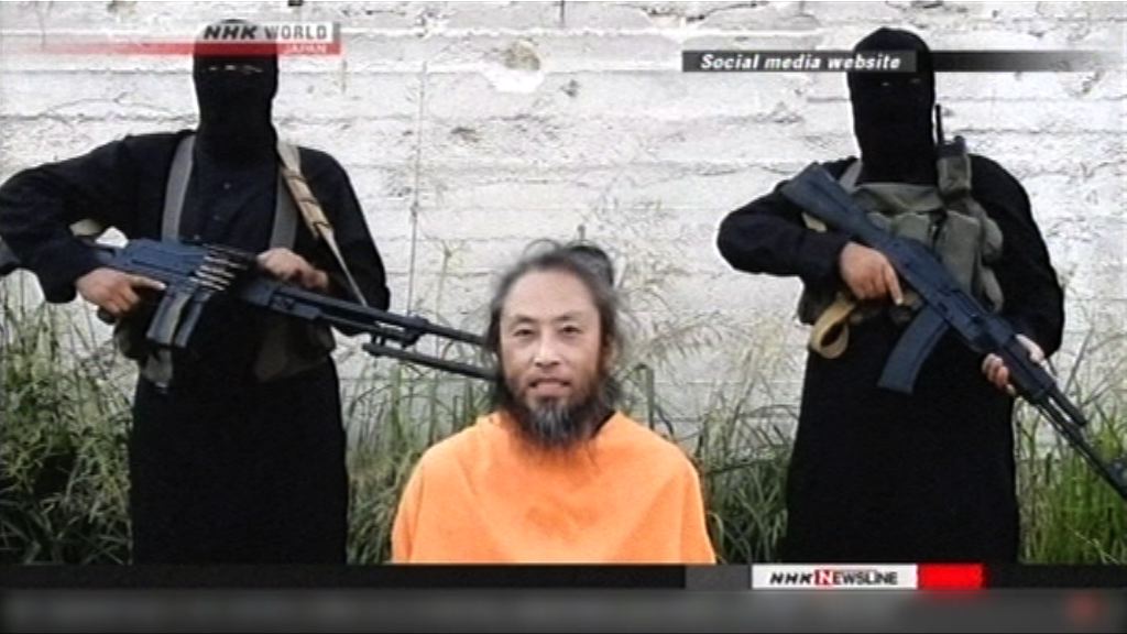 網上流傳日本人質求救片段