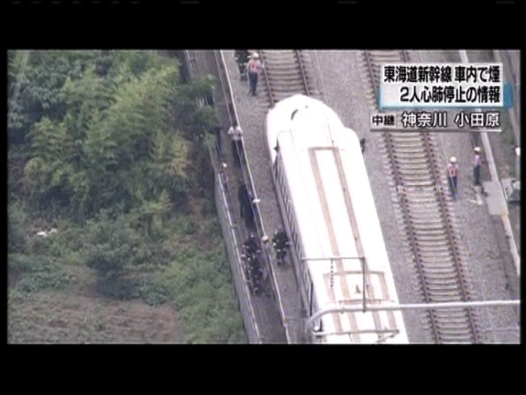 日本新幹線著火　七十歲乘客疑自焚