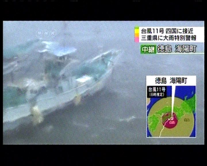 
颱風夏浪已登陸日本四國