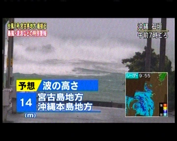 
強颱浣熊襲沖繩疏散55萬人