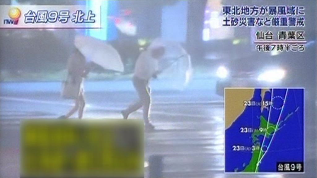 風暴吹襲日本多地　最少1死46傷