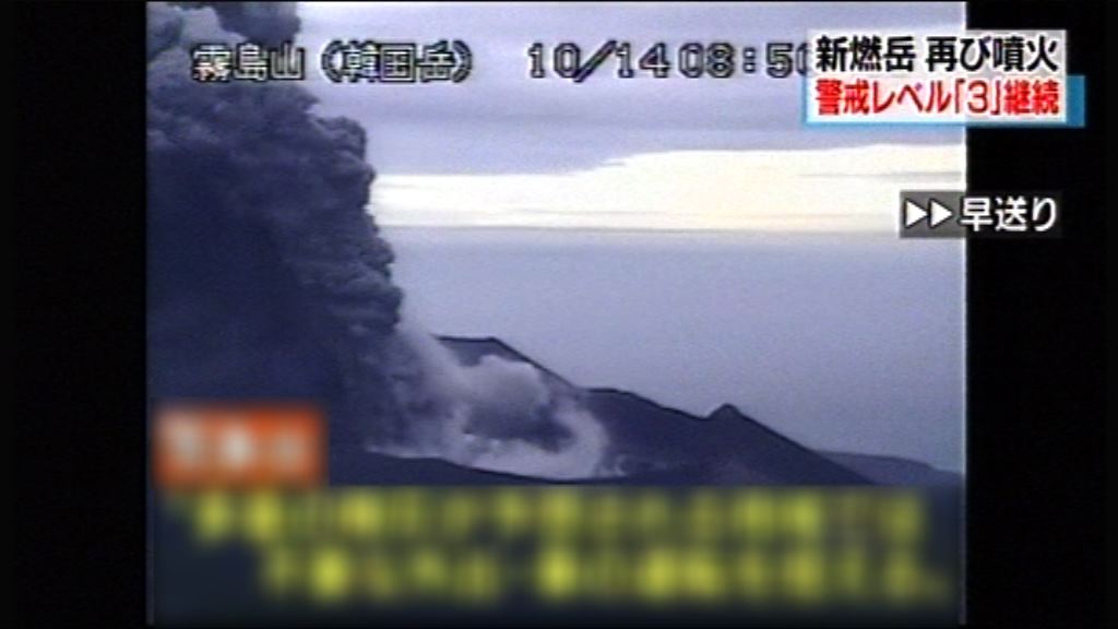 九州新燃岳火山再次噴發
