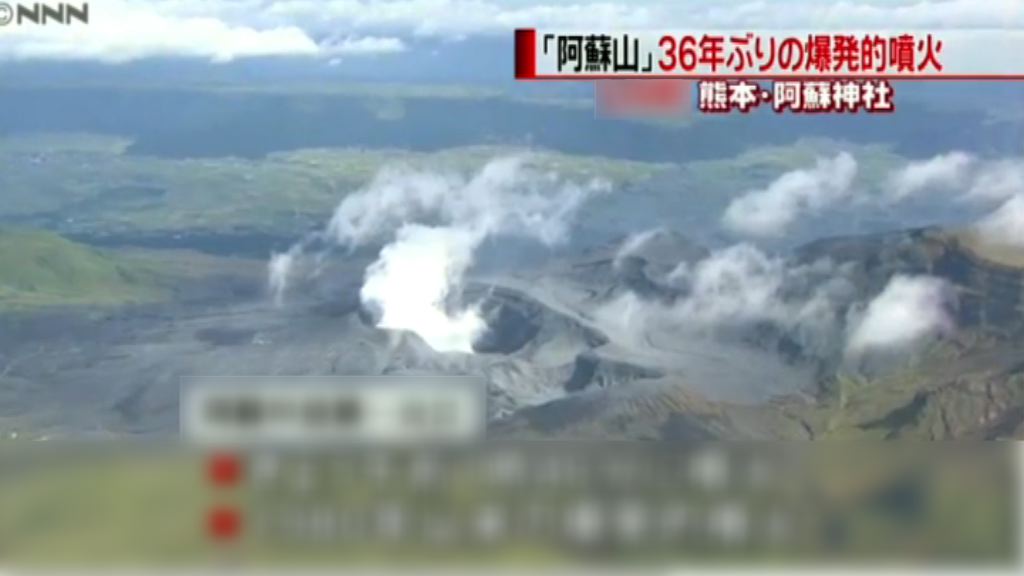 阿蘇火山噴發火山灰衝上萬米高空