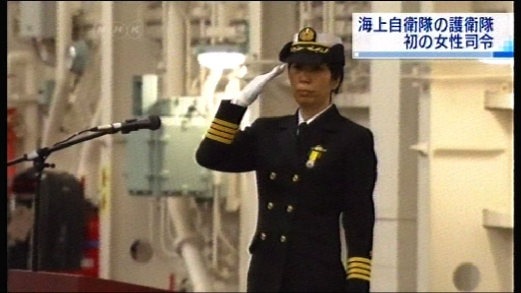 日本首名女性艦隊司令正式就任