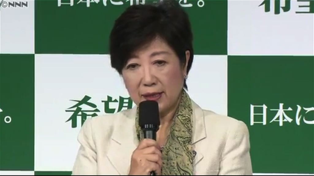 日本希望之黨公布選舉政綱　承諾推進修憲