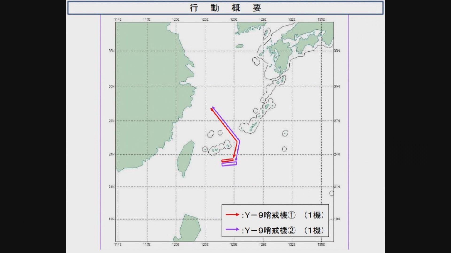 日本指中國軍機連日飛過沖繩附近