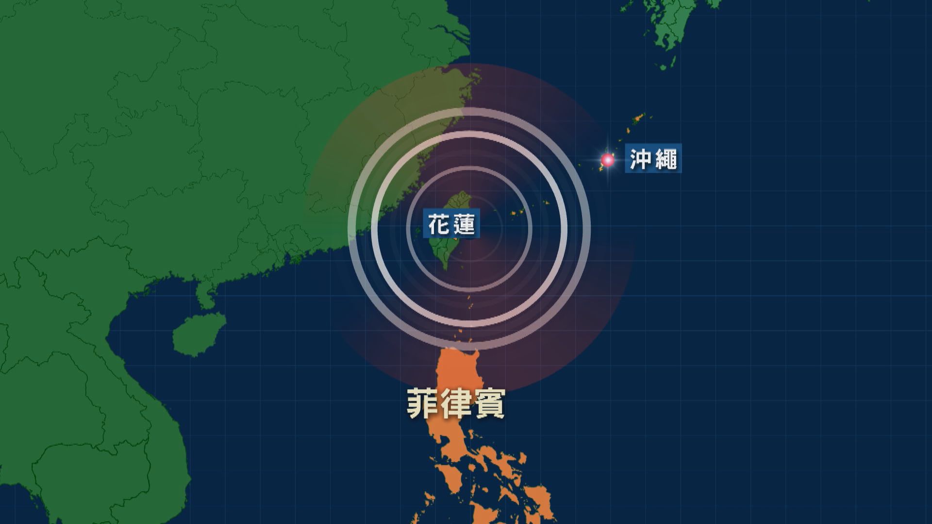 日本及菲律賓等地一度發海嘯警報 粵閩等沿海省市亦感受到震動