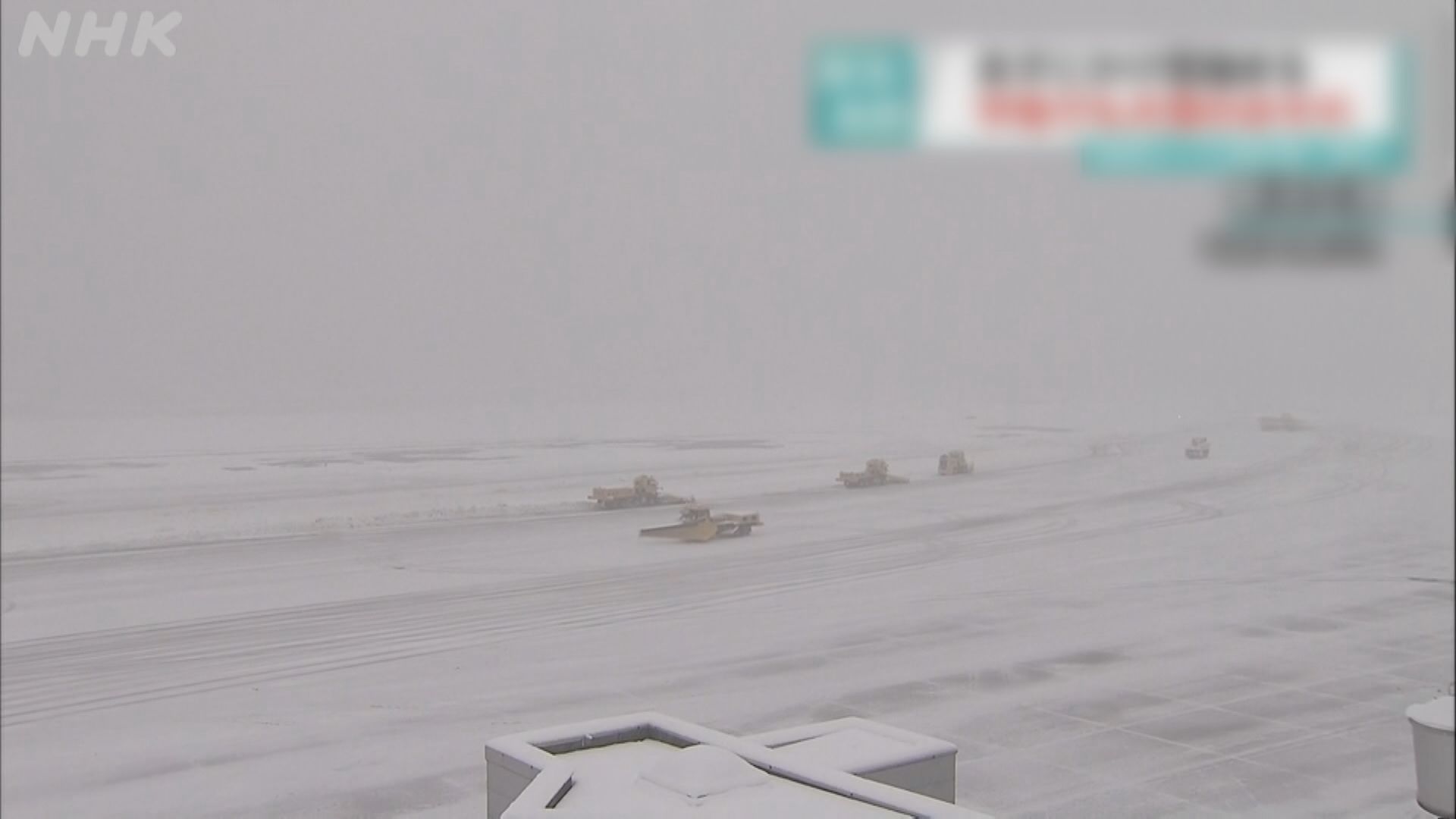 強烈寒流吹襲下日本暴雪 南韓濟州大量航班停飛