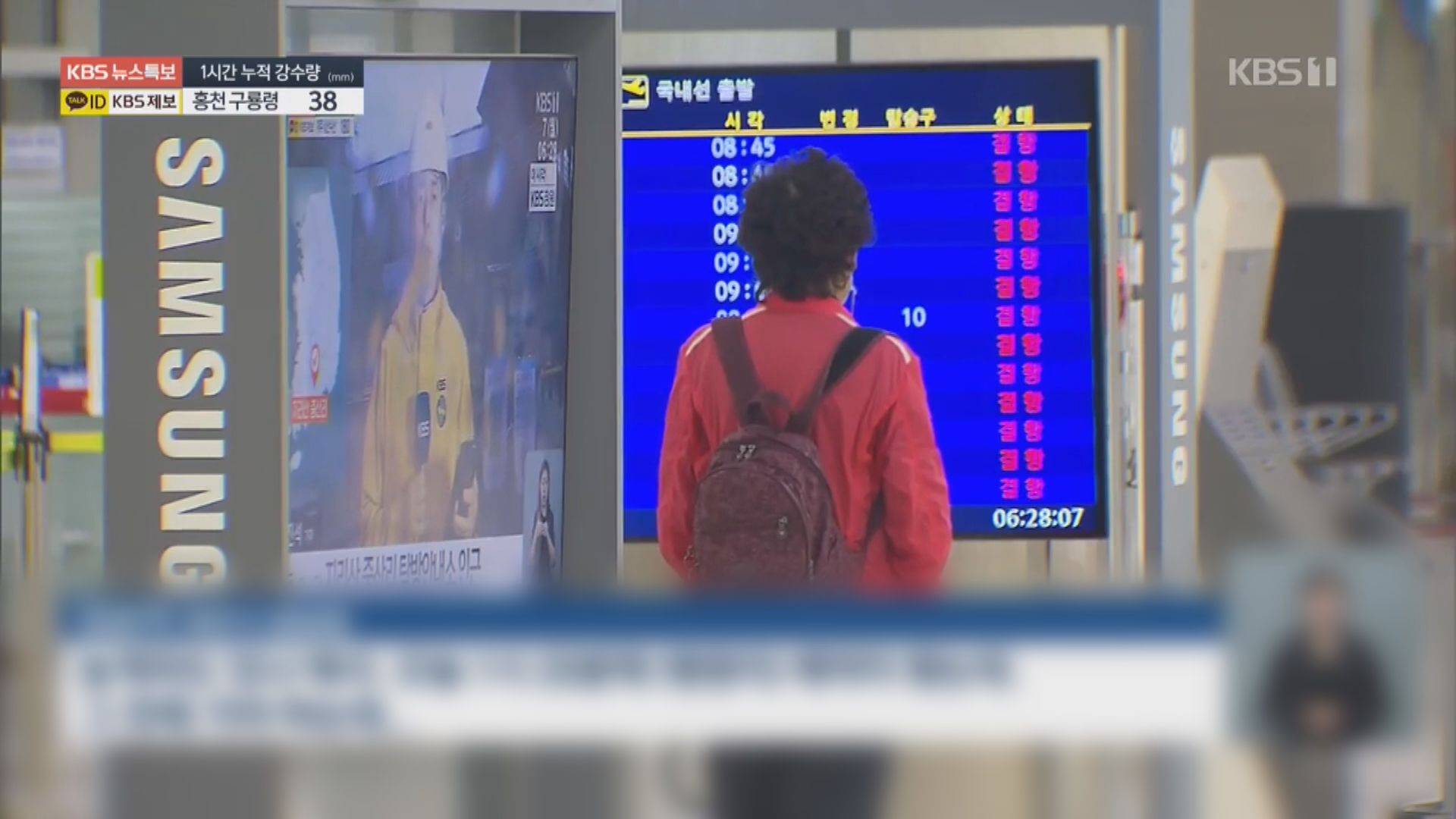 颱風海神登陸南韓蔚山　南韓逾300班航機取消