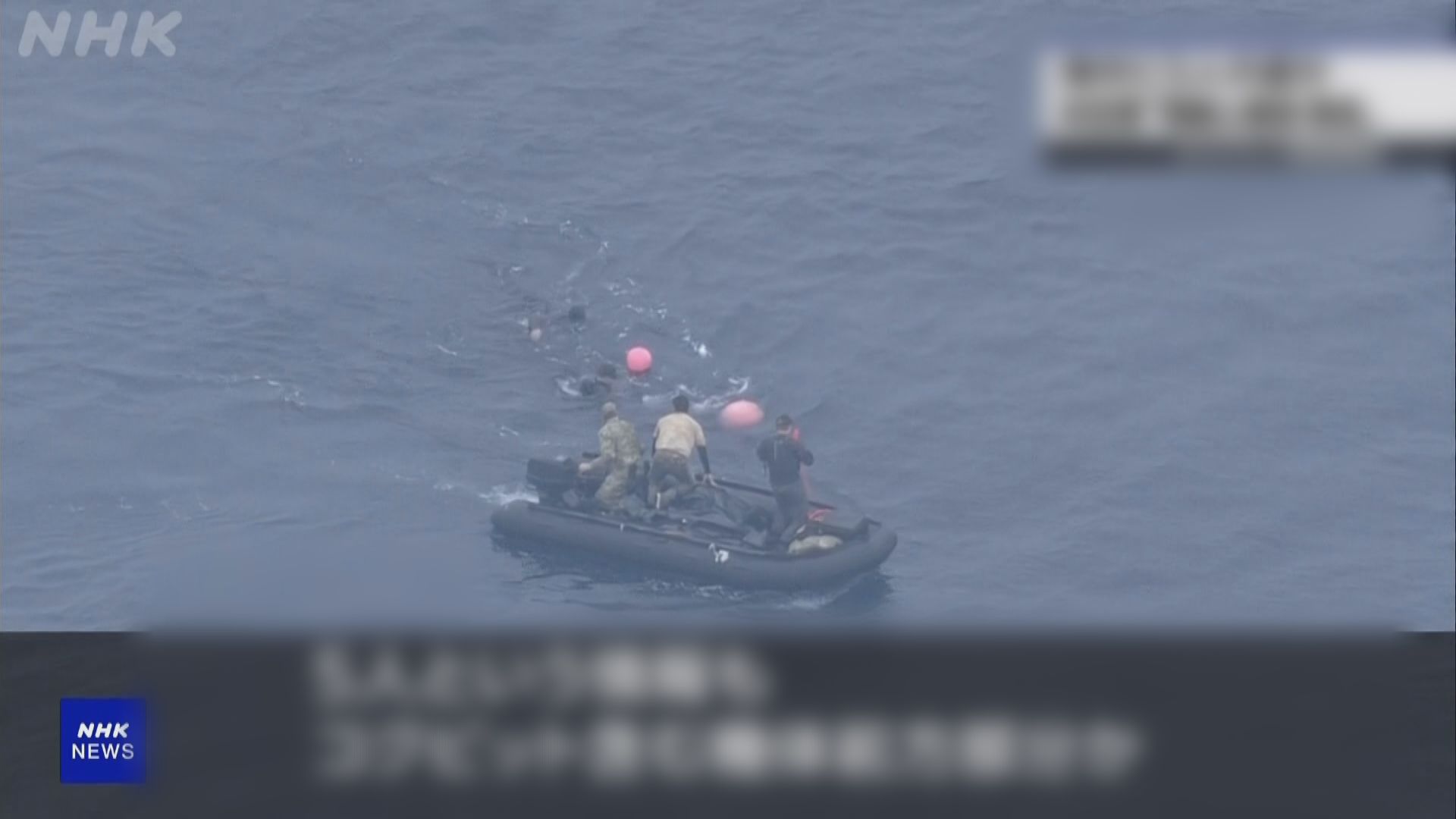 駐日美軍魚鷹運輸機墜毀事故 當局尋回多五名機員遺體