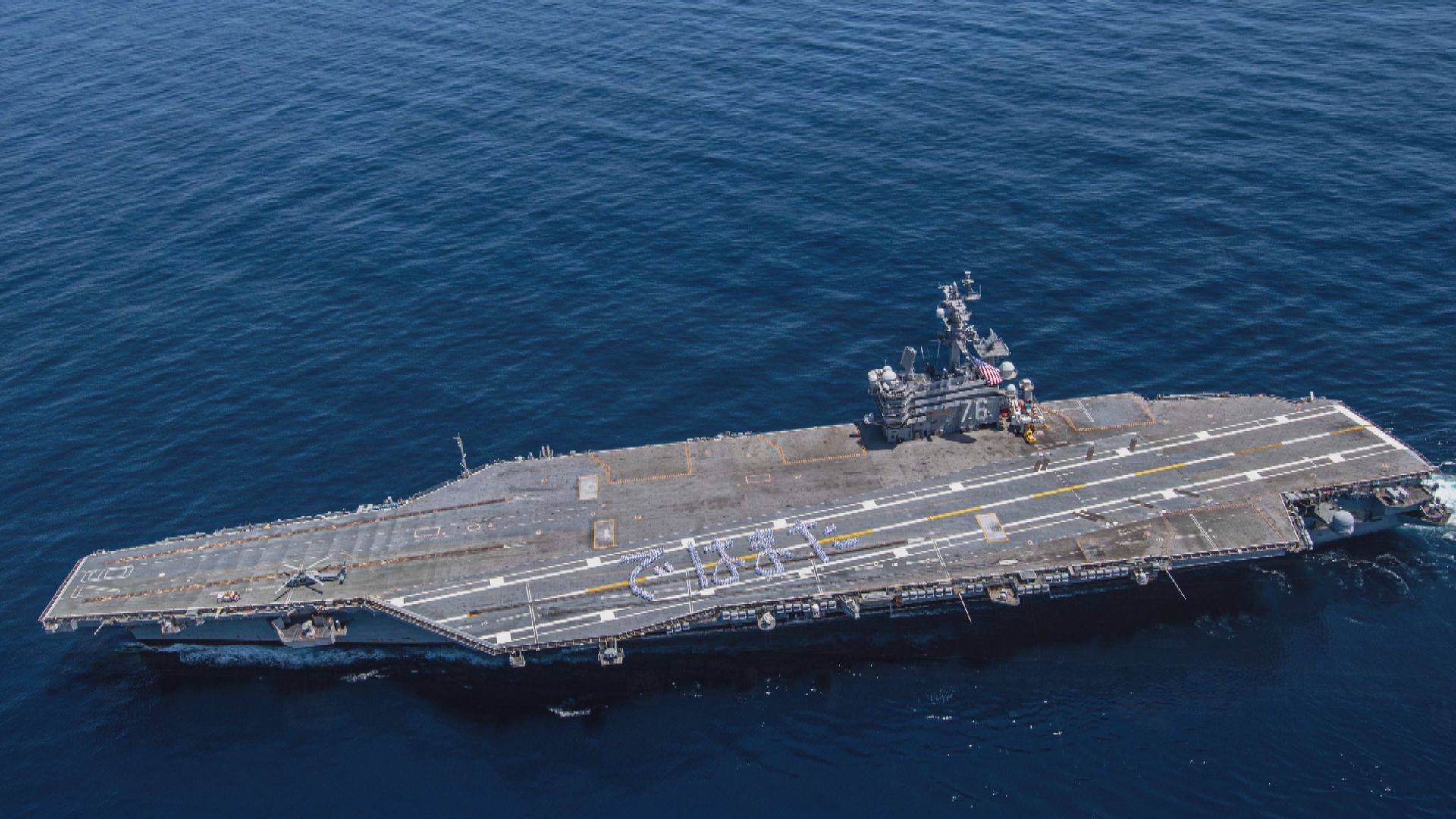 美軍列根號航母駛離橫須賀 結束逾8年駐日任務
