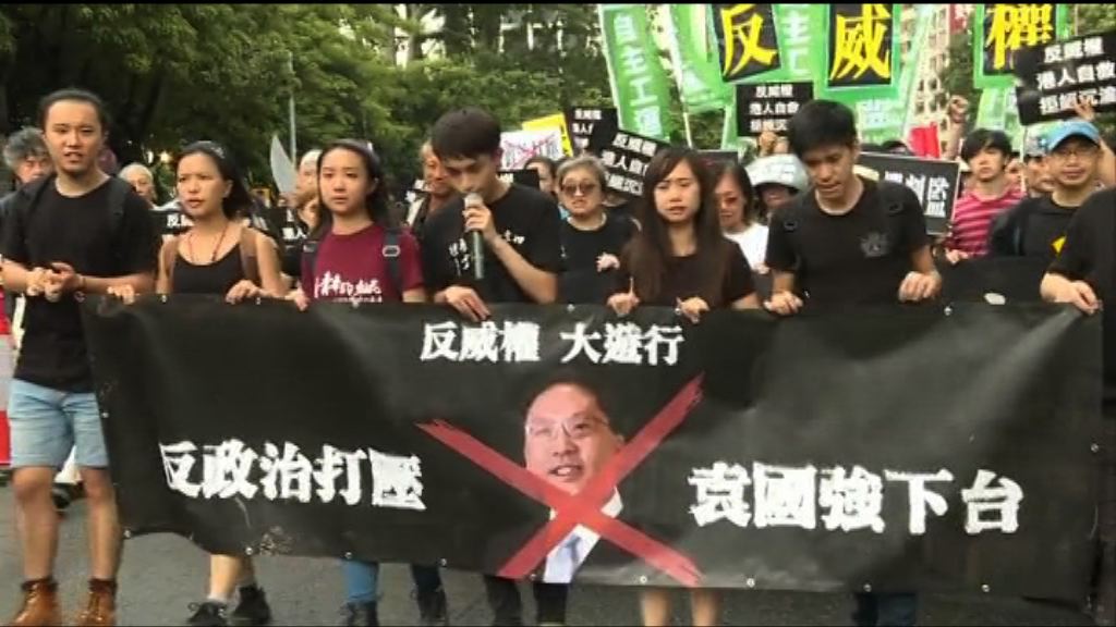 國慶日多個團體發起反威權遊行