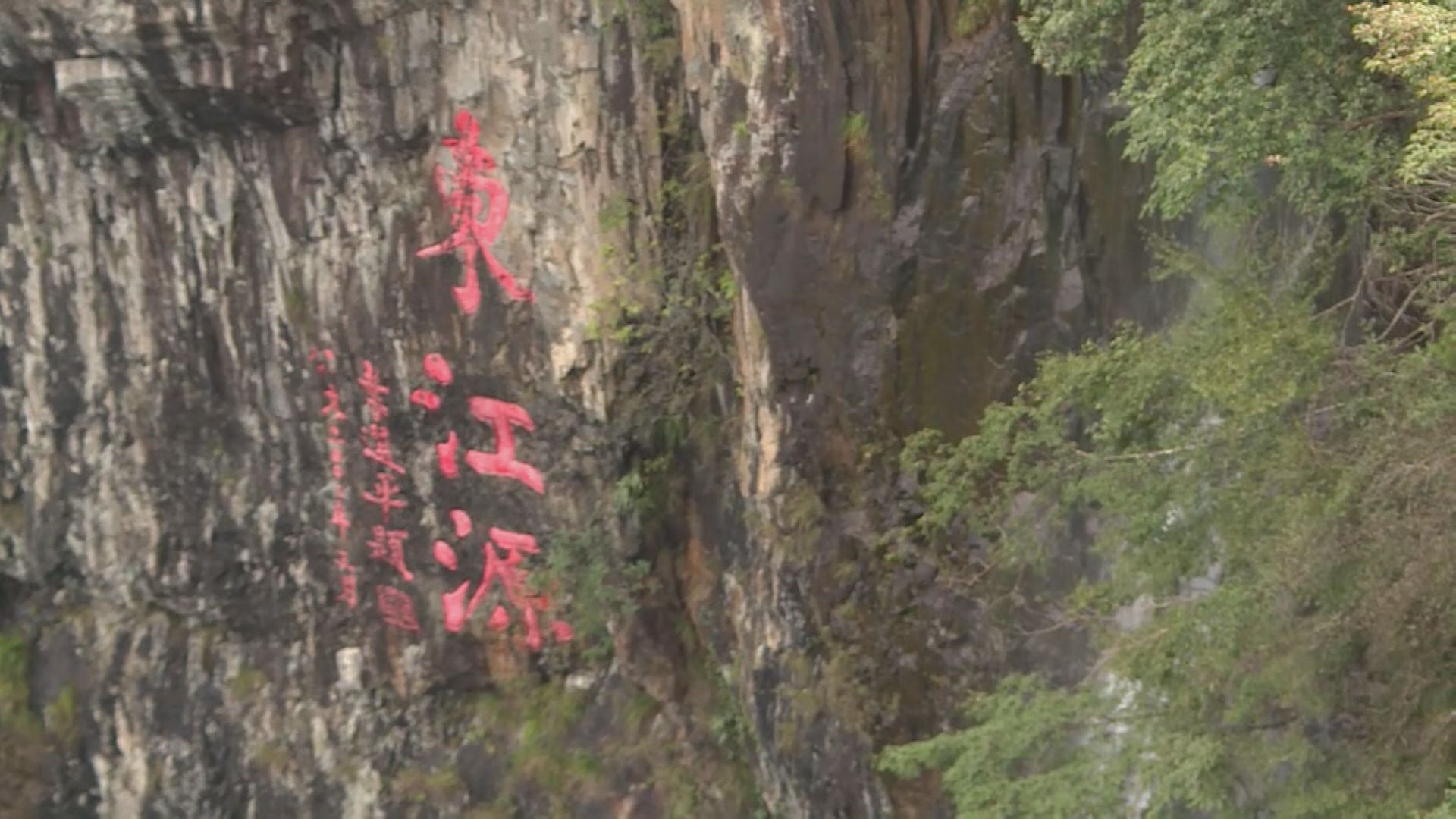 供港東江水源頭江西三百山景區禁伐及禁採　設專隊每日巡山8小時