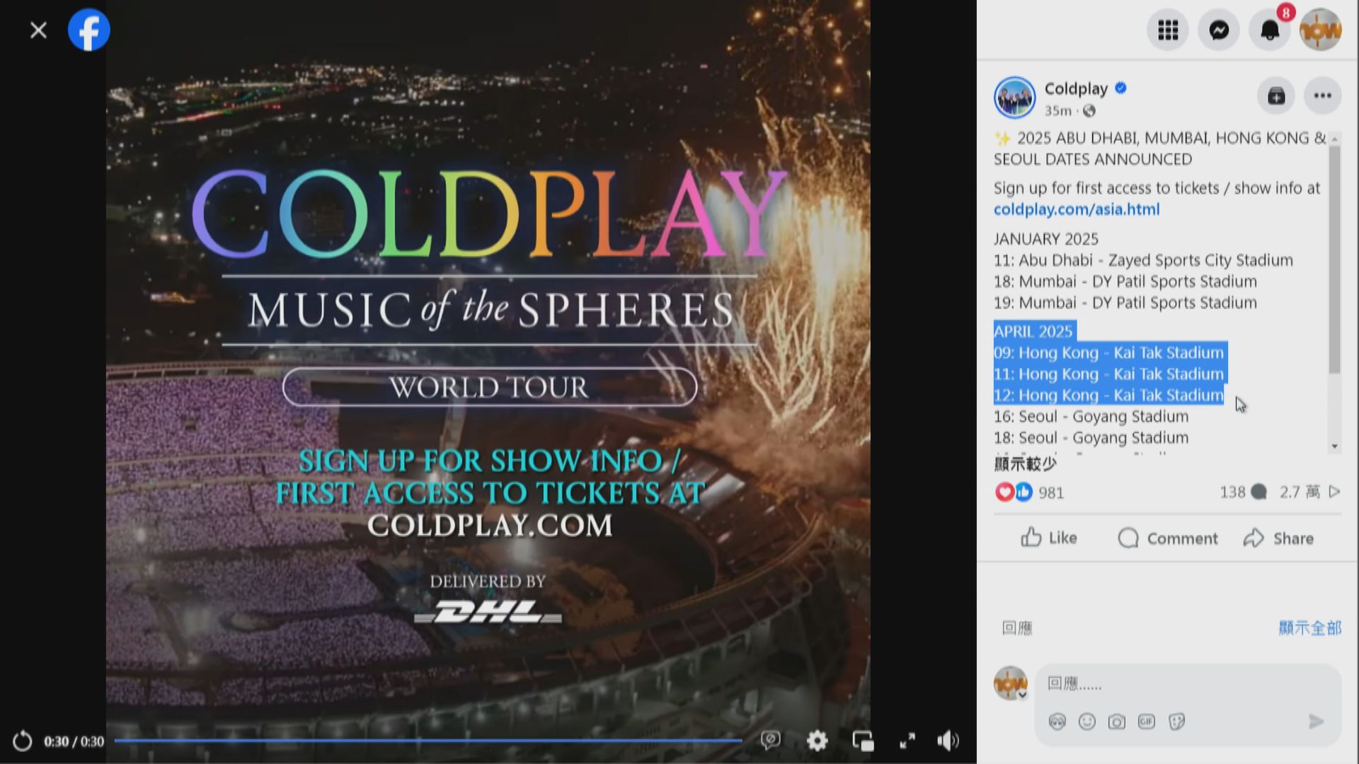 Coldplay明年4月在啟德體育園舉行演唱會