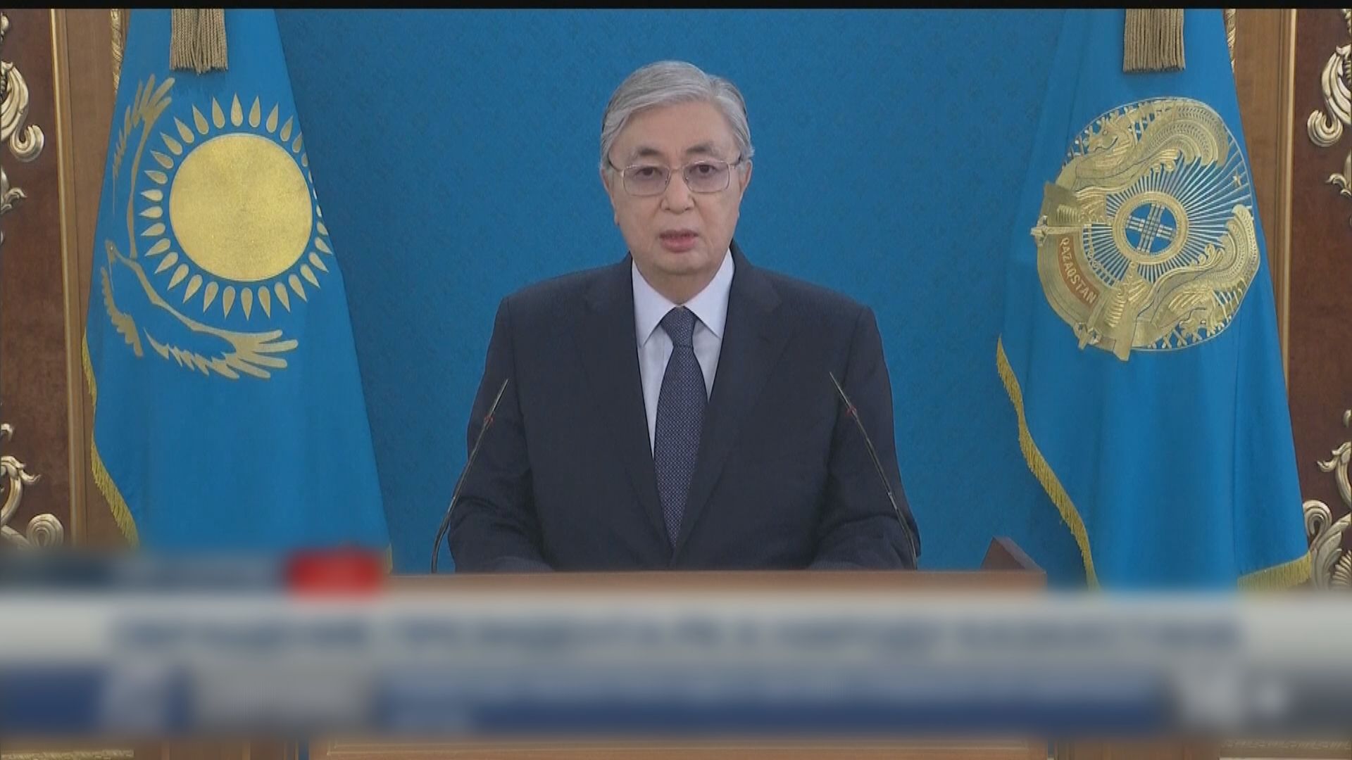哈薩克總統下令對恐怖分子開槍　中方稱願助哈方渡過難關