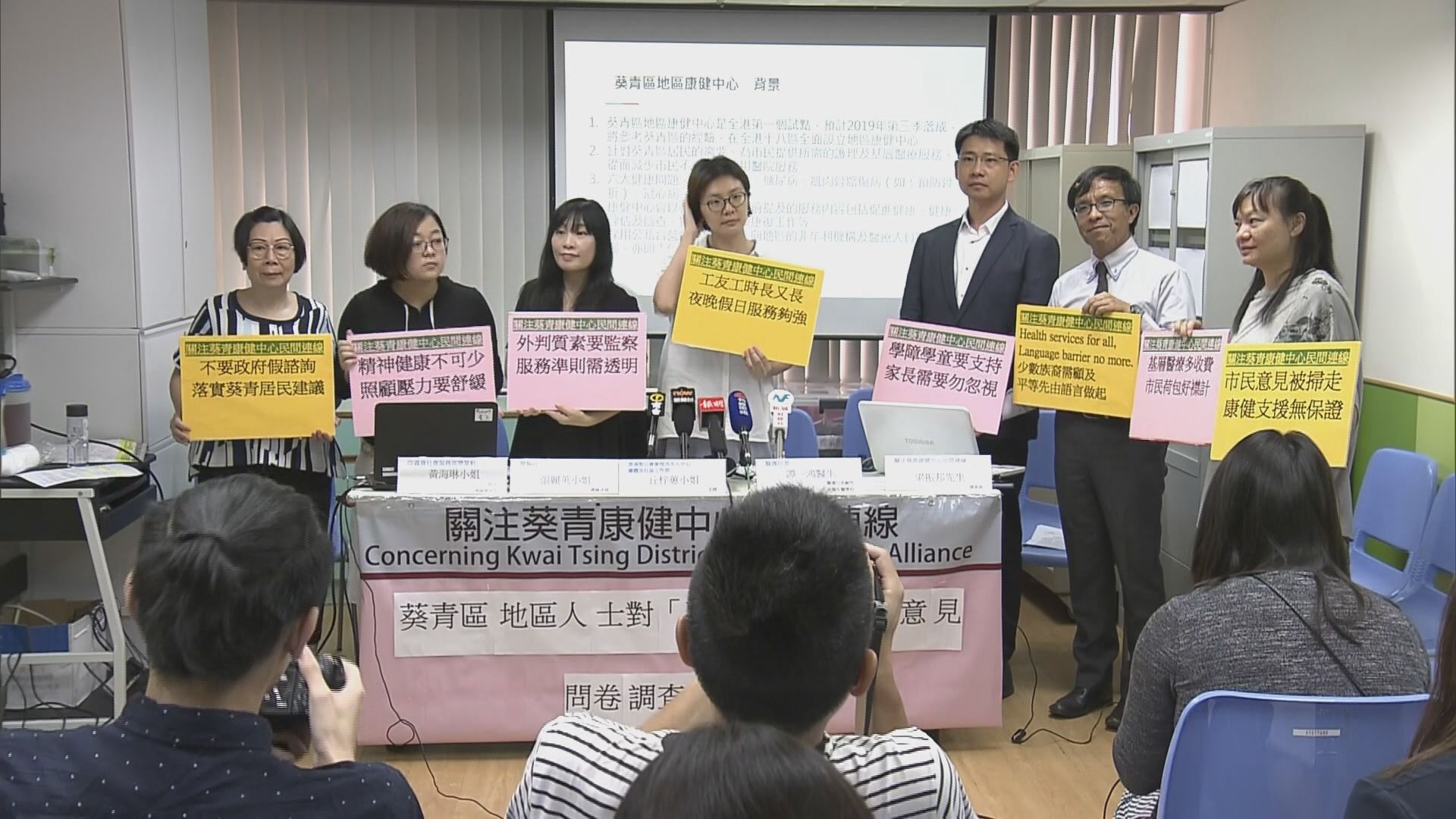 逾七成受訪葵青居民無聽聞區內將設康健中心