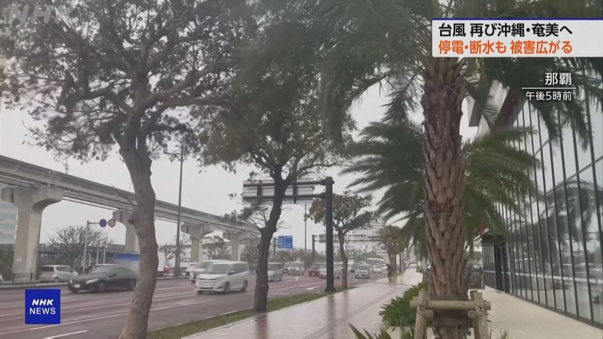 卡努向東移近沖繩 周末將有狂風暴雨