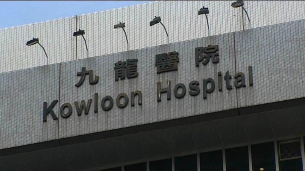 九龍醫院再有病人疑遭非禮報警