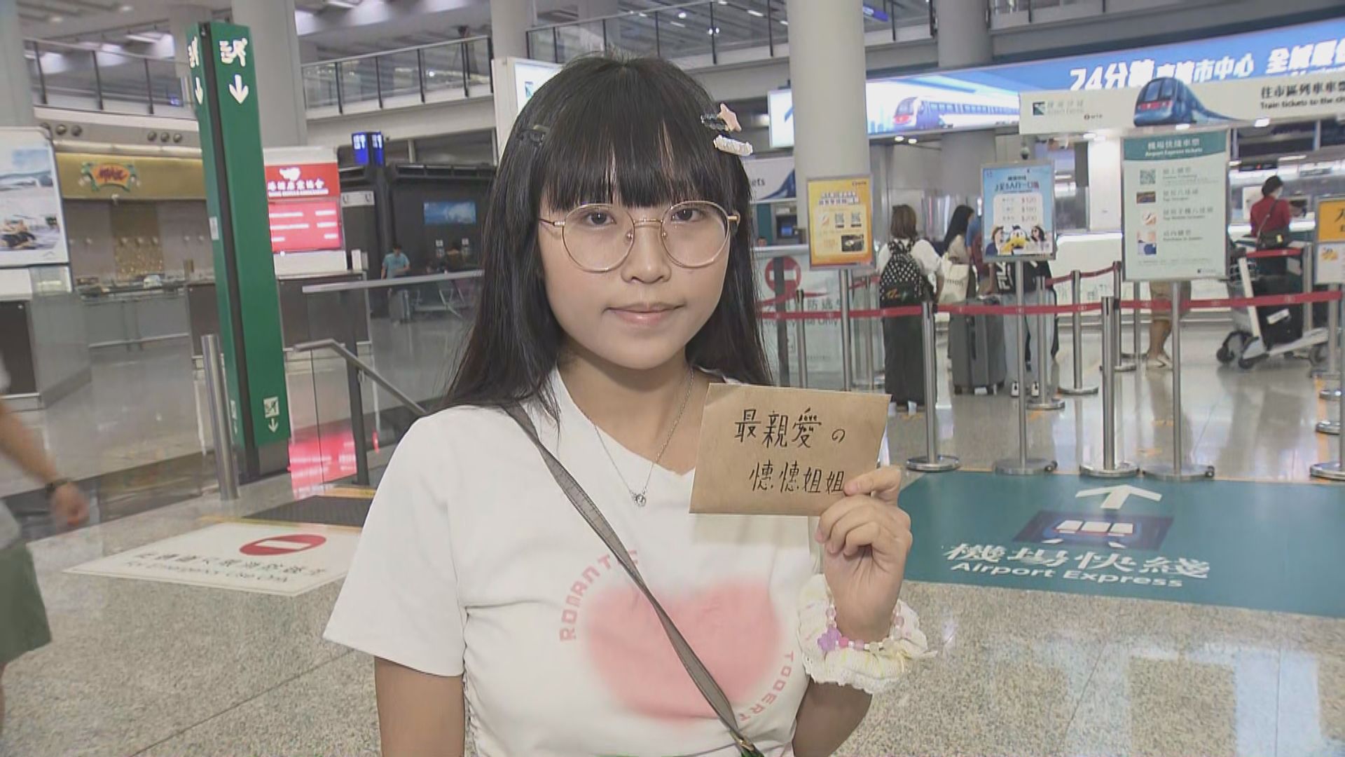 江旻憓「粉絲」帶親筆信到機場迎接 