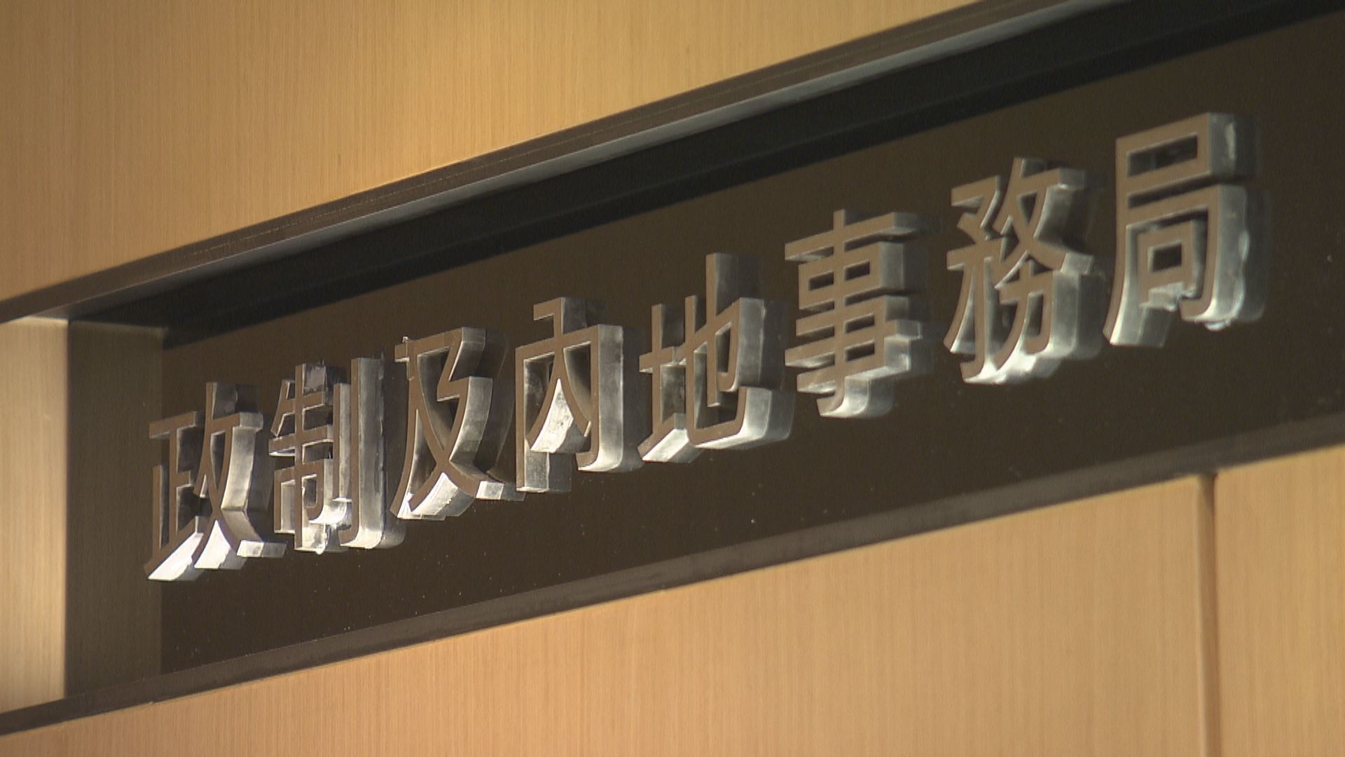 去年逾14萬人撤銷選民登記 按年升約28%