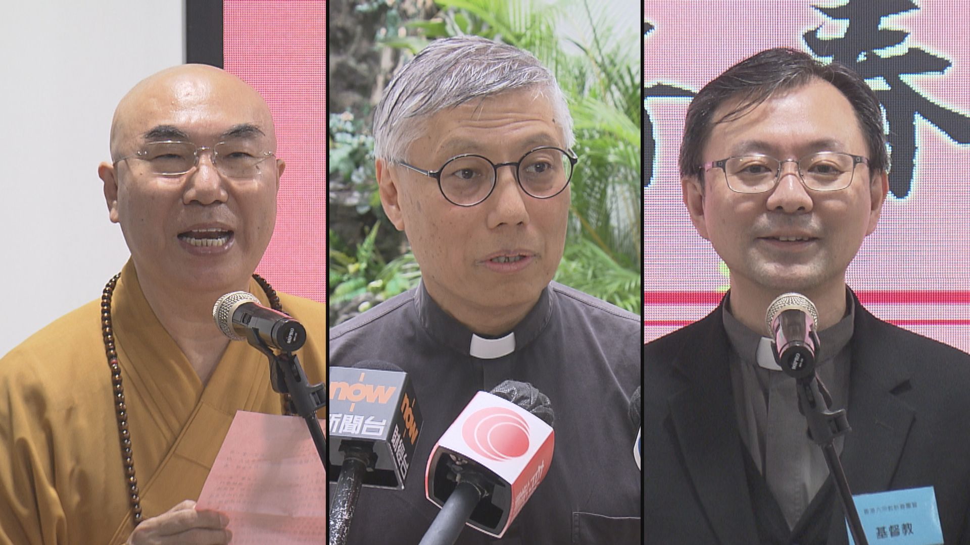 六宗教領袖發聲明稱樂見立法會通過23條立法