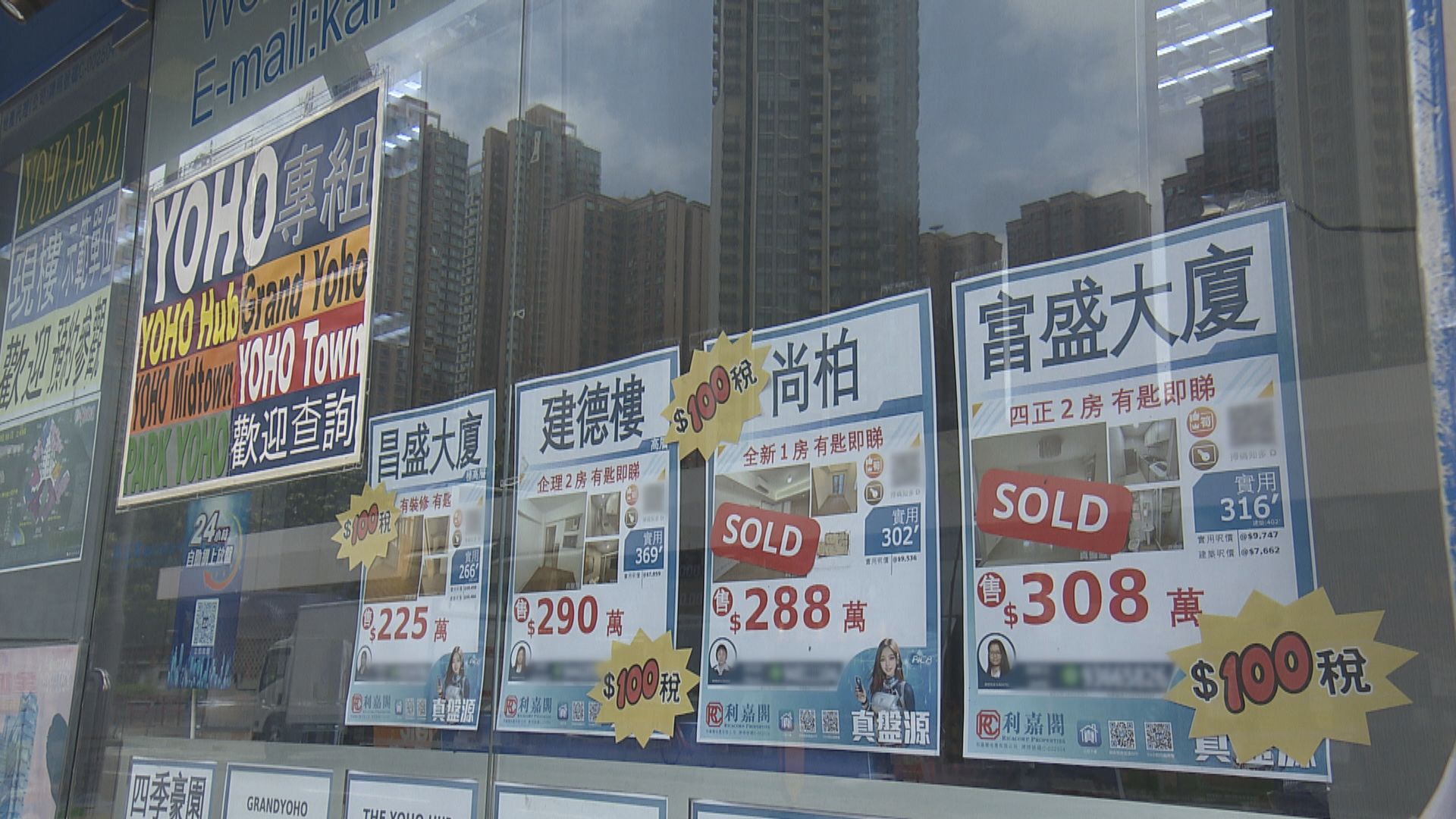 立法會通過調整印花稅 400萬物業交易稅減至100元