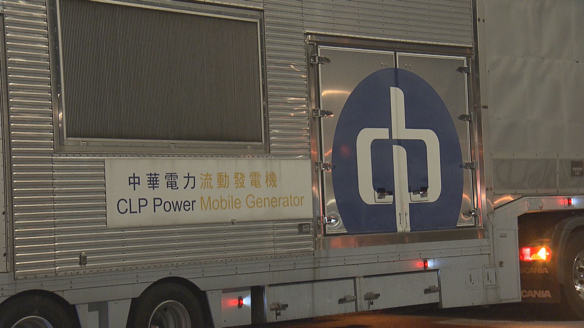 謝展寰：中電增購大型供電車應對緊急情況