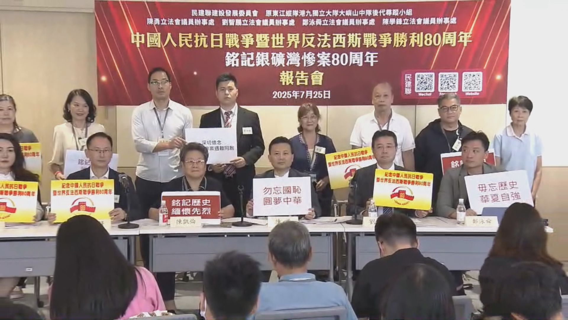 民建聯舉辦抗戰勝利活動　悼念銀礦灣慘案