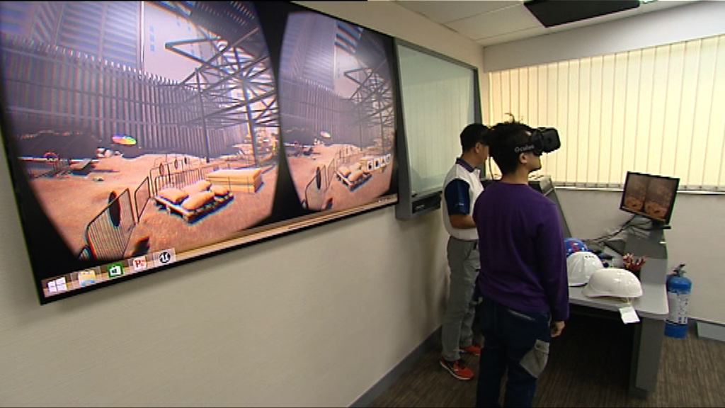 虛擬實境軟件加強建造業培訓