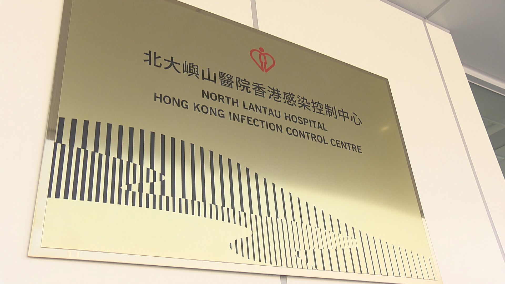 北大嶼山醫院香港感染控制中心病格內發現真菌