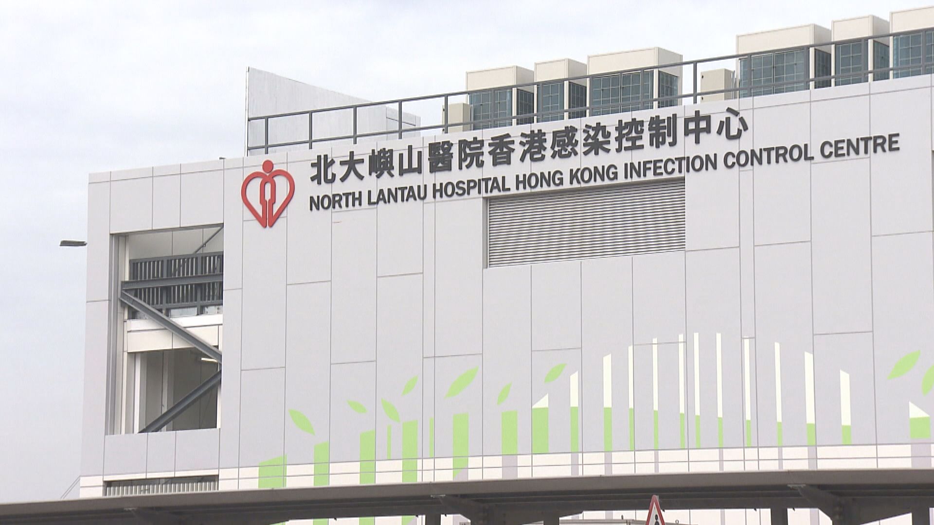 北大嶼山醫院香港感染控制中心冀本月26日啟用