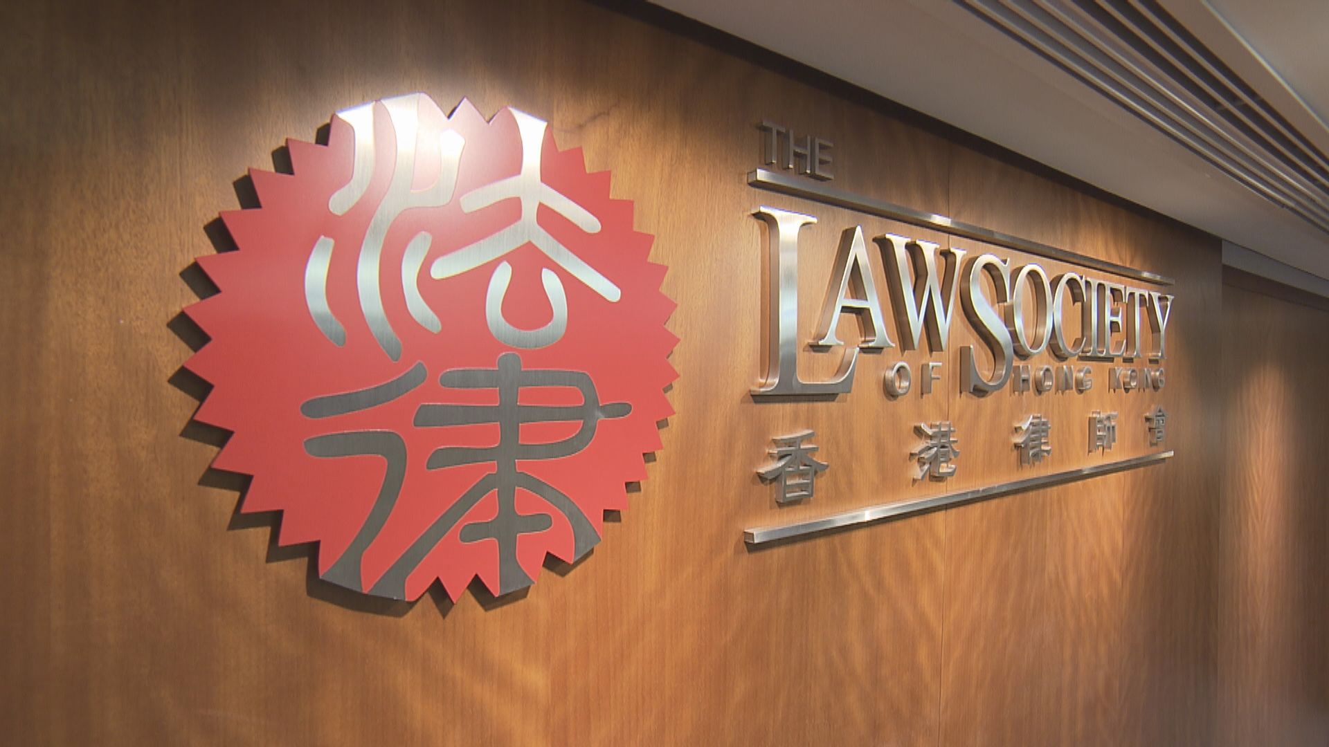 香港律師會下周訪京