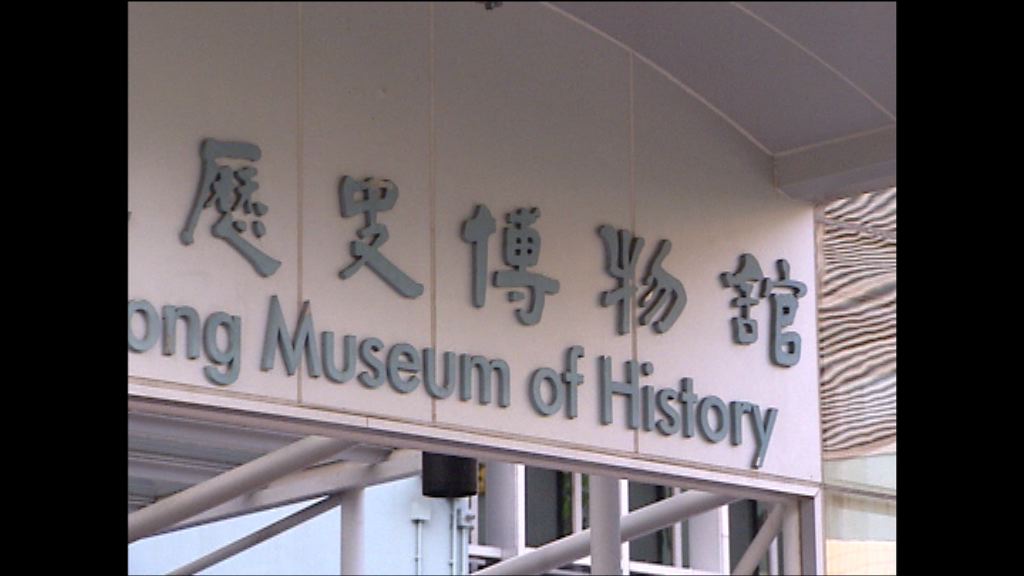康文署：免費開放博物館須修例
