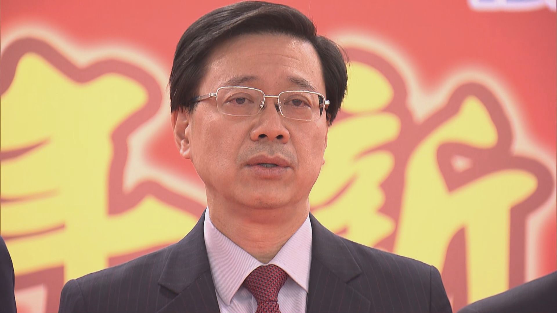 李家超：香港民族黨已是非法組織
